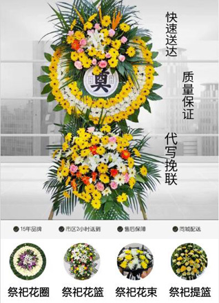 重庆潼南区五桂镇花圈代送